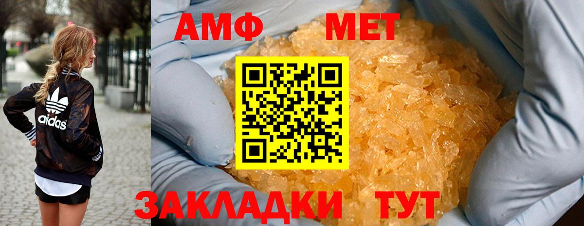 АМФ Premium  Вход с VPN  Мирный 