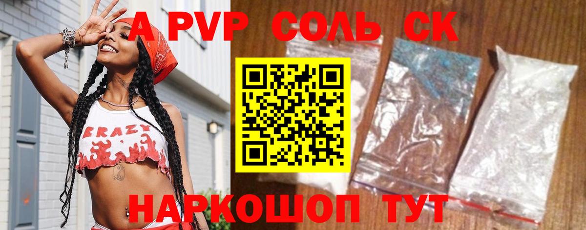 Мирный  A-PVP СК  Вход с VPN  Alfa_PVP СК КРИС  Alpha PVP кристаллы 