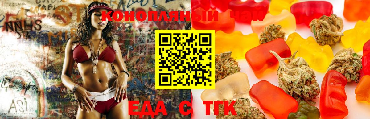 Печенье с ТГК марихуана  Вход с VPN  Мирный 
