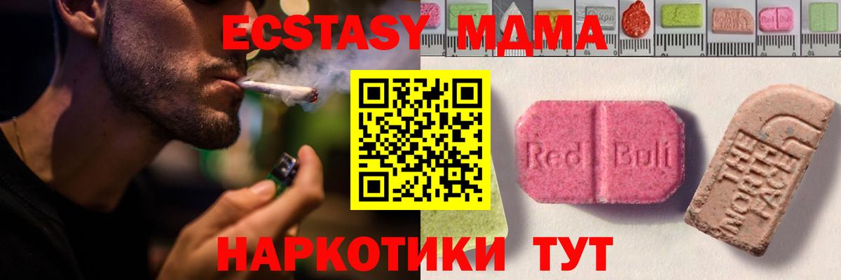 Экстази бентли  Экстази 250 мг  ЭКСТАЗИ  Вход с VPN  Мирный 