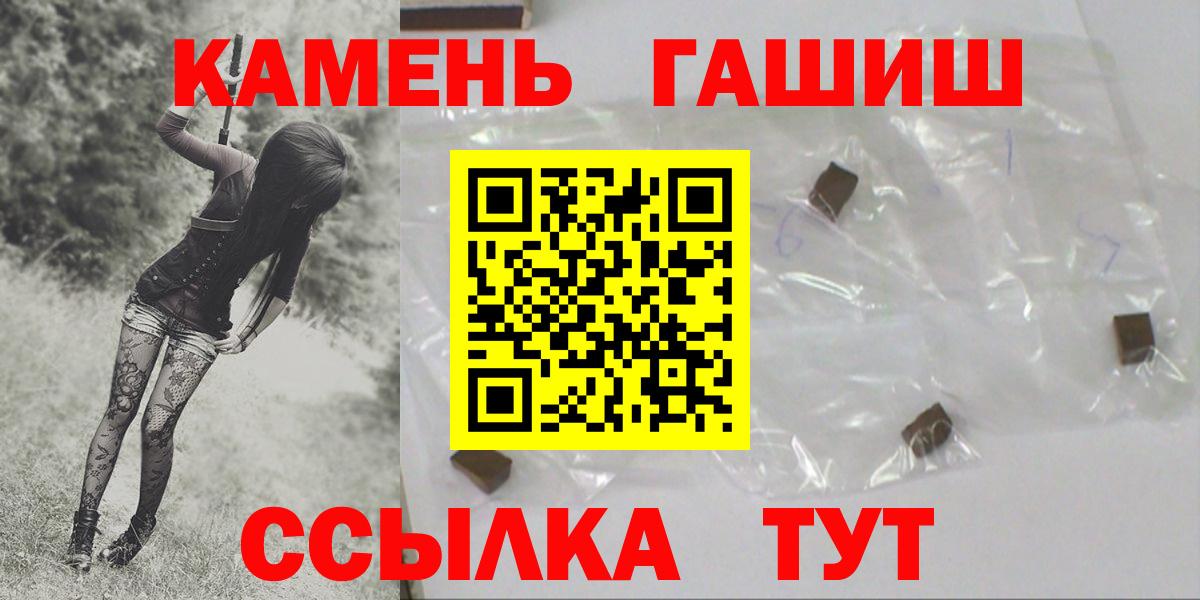 ГАШИШ гашик Мирный