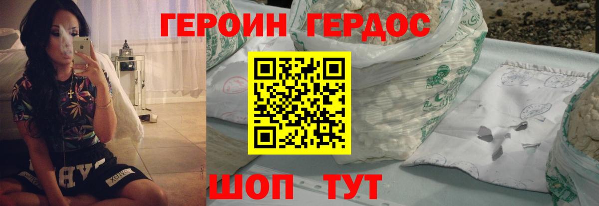 ГЕРОИН гречка  Вход с VPN  Мирный 