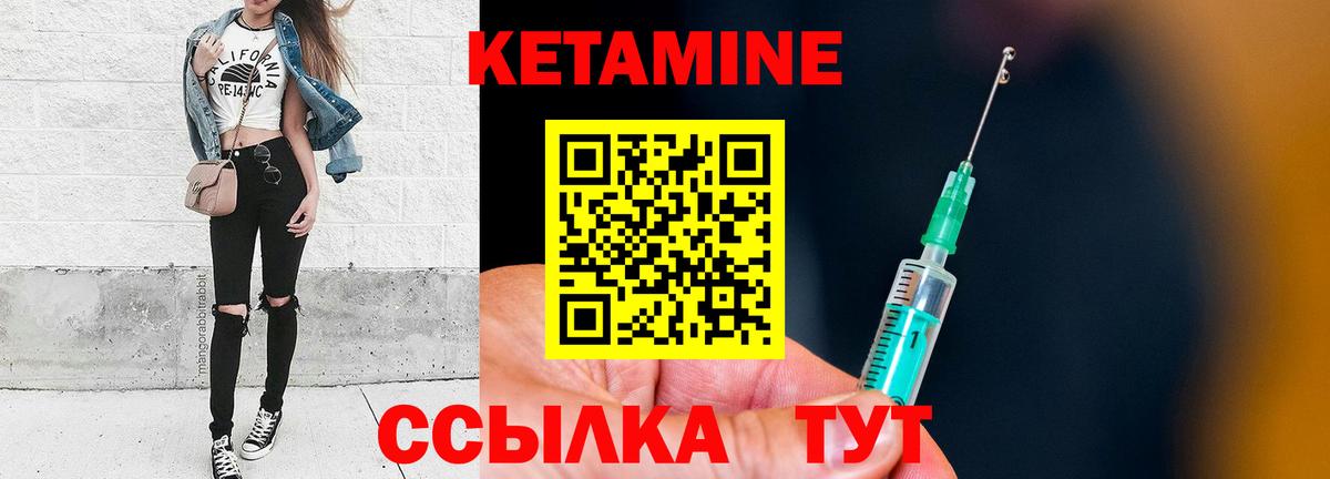 Мирный  Кетамин VHQ  КЕТАМИН ketamine  Вход с VPN 