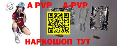 apvp Дубна
