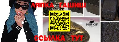 гашишное масло Донецк