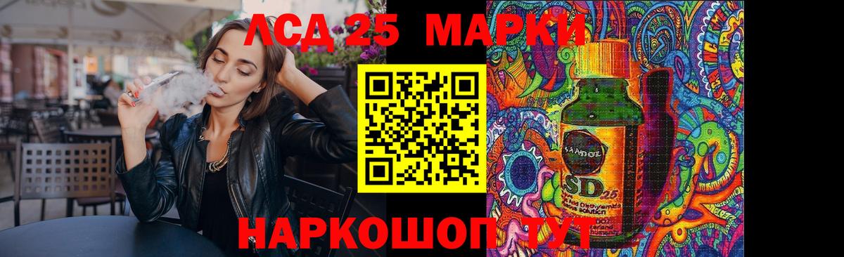 LSD-25 экстази кислота Мирный