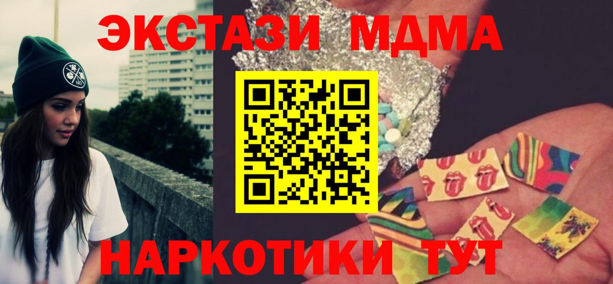 Мирный  МДМА молли  MDMA  МДМА кристаллы  Вход с VPN 