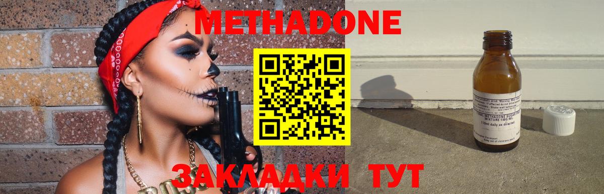 ОМГ ОМГ маркетплейс  Вход с VPN  Мирный  МЕТАДОН VHQ 