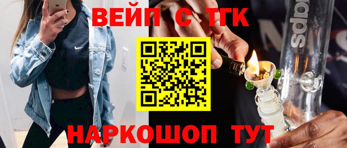 Дистиллят ТГК гашишное масло  Дистиллят ТГК вейп  блэк спрут ссылка  Вход с VPN  Мирный 