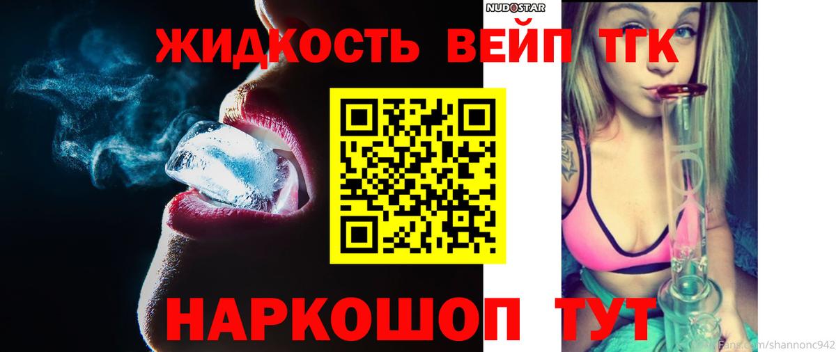 Дистиллят ТГК гашишное масло Мирный